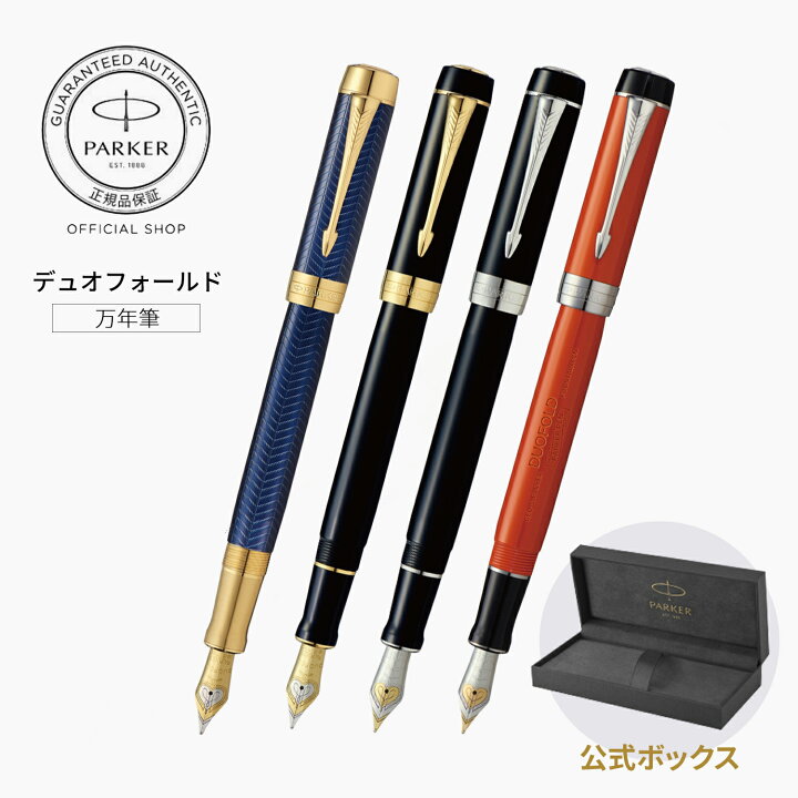 楽天市場】期間限定｜今治タオルもらえる【パーカー公式 】万年筆 