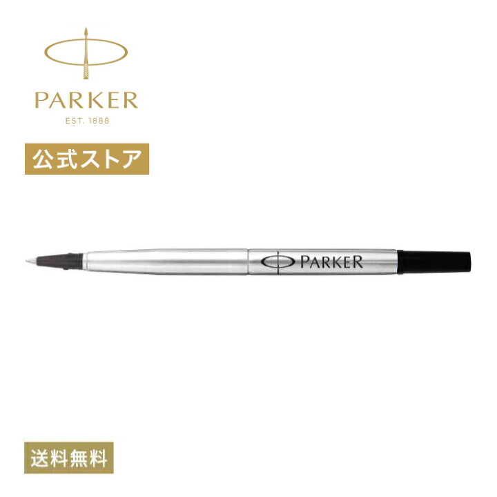 楽天市場】【パーカー公式】PARKER ローラーボール替え芯 黒・青 F 