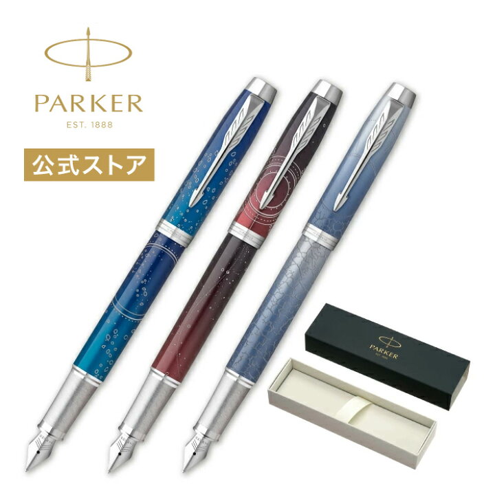 楽天市場】残りポータルCTのみ【パーカー公式】 PARKER パーカー・IM 