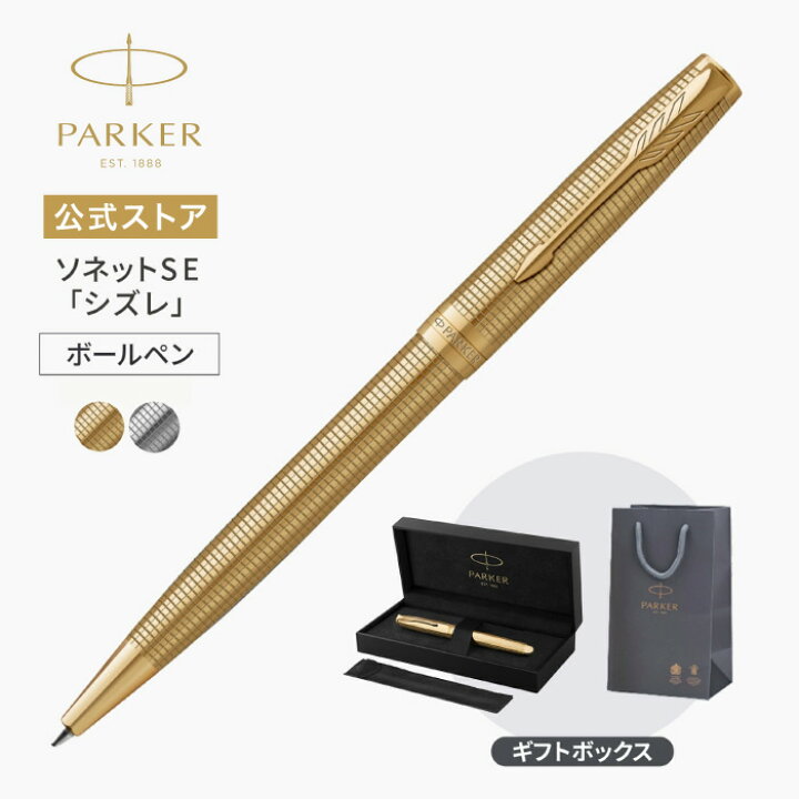 楽天市場】今治タオルもらえる｜新商品｜【パーカー公式】ボールペン 
