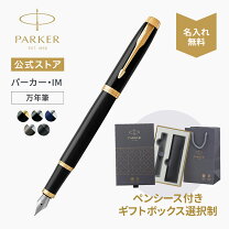 楽天市場】万年筆 パーカー 14kの通販
