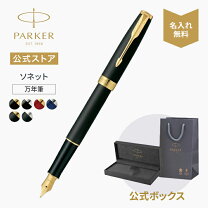 楽天市場】万年筆 パーカー 18金の通販