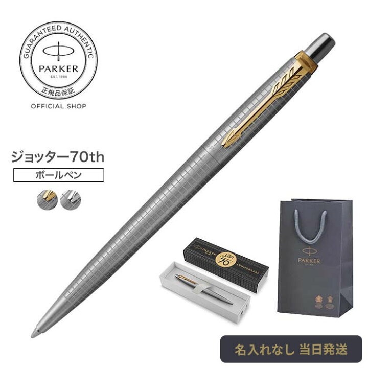 楽天市場】【新商品】【パーカー公式 ボールペン】PARKER 