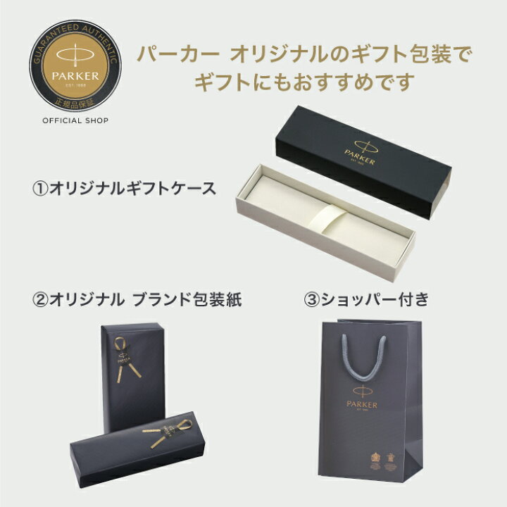 楽天市場】残り僅か【パーカー公式】 PARKER パーカー・IM 万年筆 