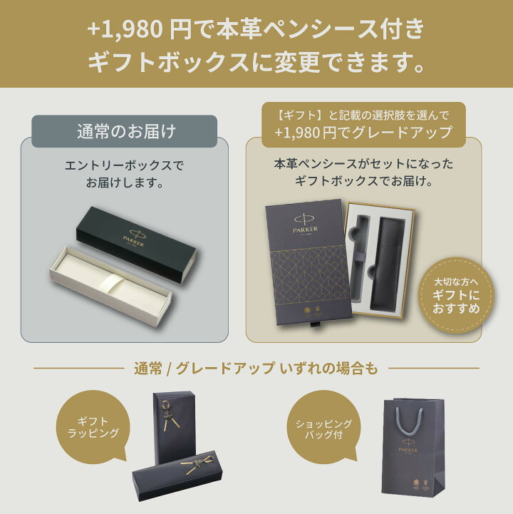 楽天市場】選べるギフトボックス｜【パーカー公式】 名入れ PARKER 