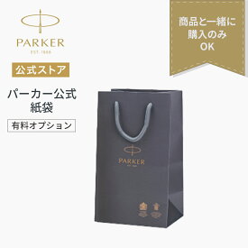 【公式ショップ】PARKER 公式ショッパー購入※商品と一緒に購入のみOK｜ショッパー単品でご購入の場合はキャンセルいたします。
