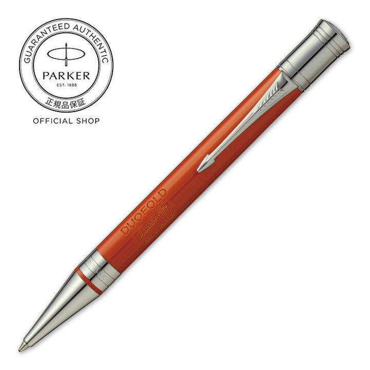 楽天市場】【パーカー公式】 PARKER デュオフォールド クラシック 