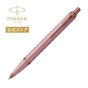 �y�p�[�J�[�����z������ PARKER �p�[�J�[�EIM �{�[���y�� �u�t�B�j�b�V���O �^�b�` �R���N�V�����v ���[�uBRT/�T���h�X�g�[��CHT/�X���[�gPGT ���ʃf�U�C���{�b�N�X �M�t�g���b�s���O �M�t�g�o
