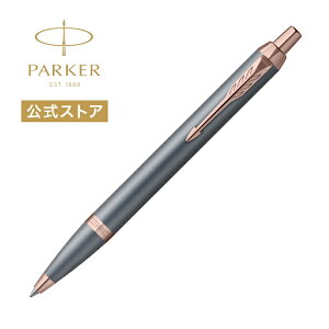 �y�p�[�J�[�����z������ PARKER �p�[�J�[�EIM �{�[���y�� �u�t�B�j�b�V���O �^�b�` �R���N�V�����v ���[�uBRT/�T���h�X�g�[��CHT/�X���[�gPGT ���ʃf�U�C���{�b�N�X �M�t�g���b�s���O �M�t�g�o