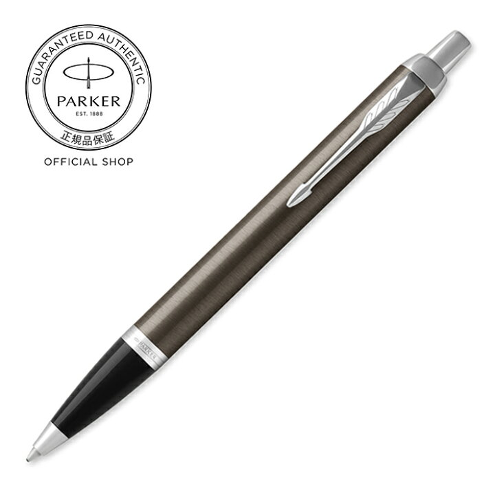楽天市場】【パーカー公式】 PARKER パーカー・IM ボールペン ブラック 