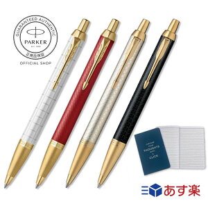 高級 ボールペン ブランドの人気商品 通販 価格比較 価格 Com