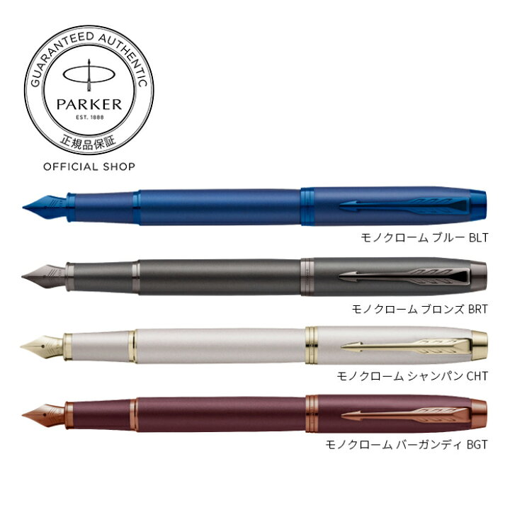 楽天市場】【パーカー公式 ミニボトルインクセット】 PARKER パーカー 
