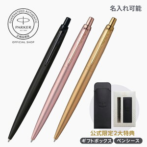 ボールペン ノック式 名入れの人気商品 通販 価格比較 価格 Com