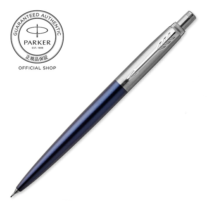 楽天市場】【パーカー公式 ペンシル0.5mm】PARKER ジョッター 