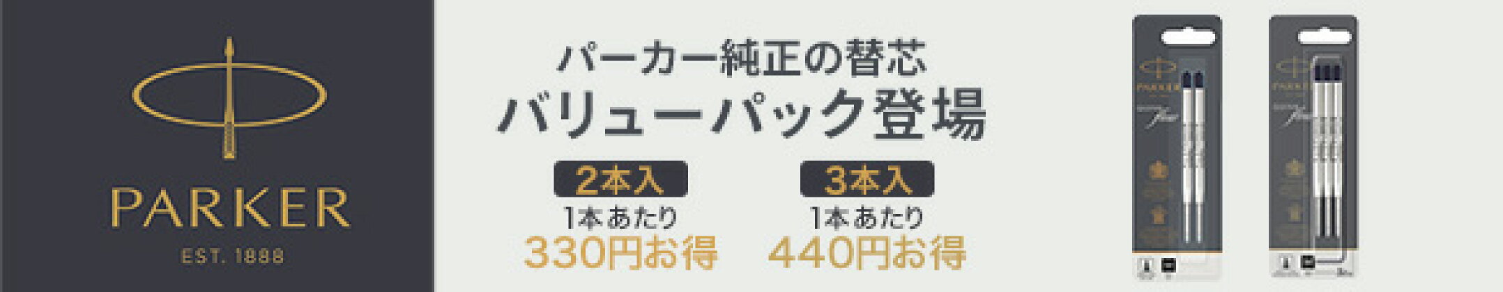 替芯 バリューパック