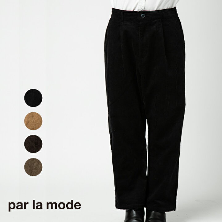 楽天市場】ワイドテーパードパンツ コーデュロイ パンツ BIGシルエット 