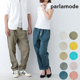 イージーパンツ ロングパンツ 微ストレッチ ひんやり 吸水速乾 メンズ レディース ワイドパンツ ゆるパン ワンマイルウェアー プレゼント 部屋着 無地 春服 夏服 秋服 全10色 Mサイズ Lサイズ XLサイズ