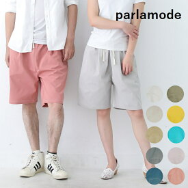 【メール便】ショートパンツ ハーフパンツ メンズ レディース 微ストレッチ ひんやり 吸水速乾 リゾート ゴルフパンツ 部屋着 ゆるパン プレゼント 無地　春服　夏服　秋服　全10色　Mサイズ　Lサイズ　XLサイズ