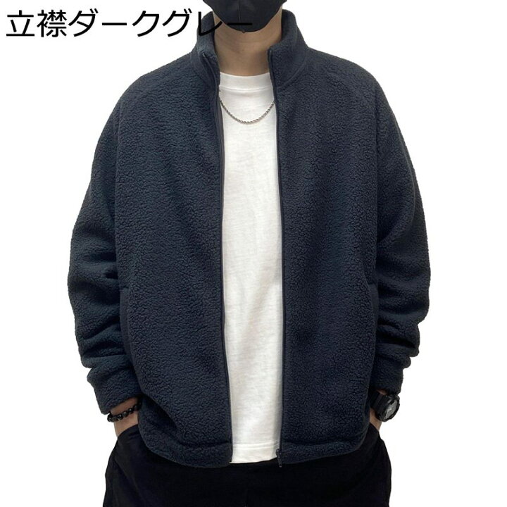 ジャケット メンズ 男性用 ボアジャケット フェイクムートン 裏ボア 防寒 あったか 暖かい 厚手 襟付き 秋冬 アウター コート ブルゾン  コーヒー色 黒(x2) 【楽天市場】ムートンコート メンズ ボアジャケット ボアコート 暖い フード付き 裏ボア カジュアルコート 大きい ... 防寒着 メンズ 冬 アウター 大きいサイズ ゆったり 裏起毛 もこもこ 暖かい ボアジャケット おしゃれ 人気 無地 立ち襟 ジップ