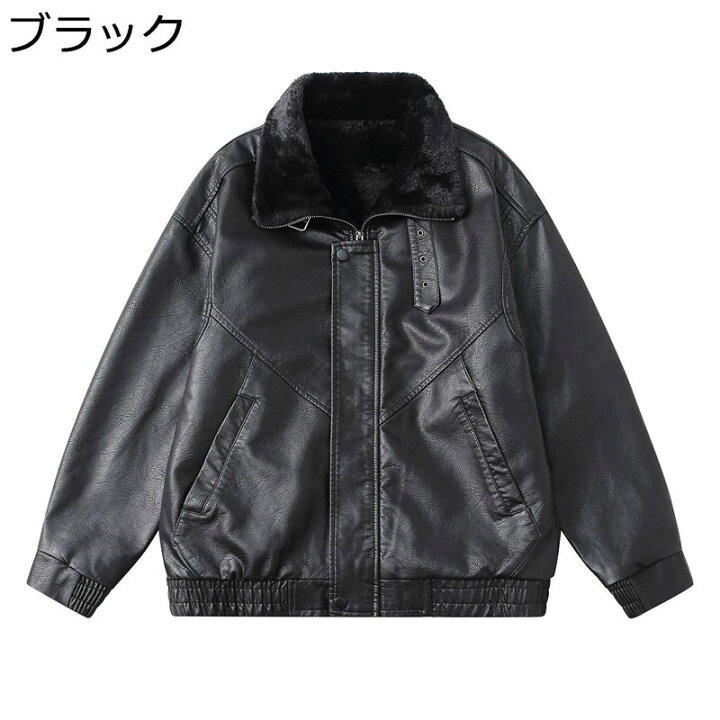楽天市場】メンズ レザージャケット ブルゾン 裏ボア 保温 防風防寒  