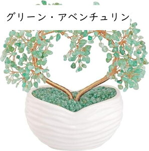 招財樹 金 なる木 ハート形 7つ チャクラ パワーストーン 天然石 水晶 風水 置物 縁起物 開運 幸運石 恋愛運 健康運 仕事運 お守り お礼 瞑想 財運 装飾品 浄化 商売繁盛祈願 金運 贈り物