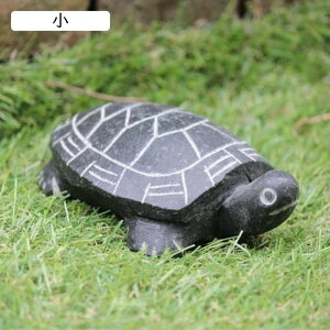亀置物ガーデニングアクアリウムオブジェ手彫り天然石ガーデン風水マスコットかわいい縁起物プレゼント小さい動物大小セットオーナメント