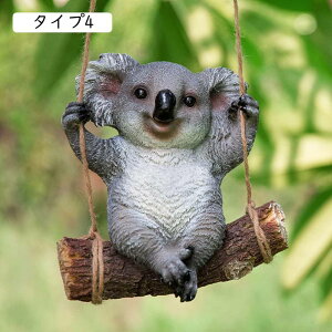 オブジェ コアラ 雰囲気 動物おきもの ガーデンオーナメント うさぎ かわいい 置物 豚 パンダ 犬 吊り下げ ユラユラ 北欧雑貨 ガーデニング 吊り下げ式 フラワースタンド 枝 面白い 動物オブ