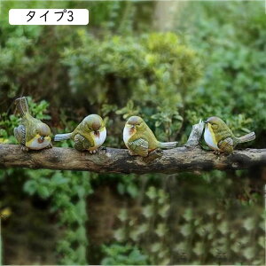 ガーデニング ガーデンオーナメント 置物 オブジェ インテリア かわいい 雑貨 樹脂 鳥 とり 動物 アニマル ガーデニング 芝生 装飾 庭の置物 ガーデニング雑貨 タイプ オブジェ フィギュア