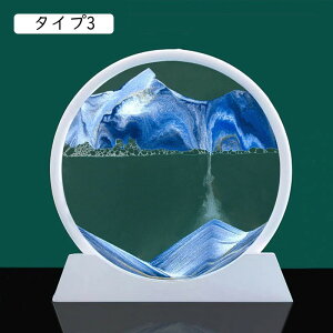 ホームインテリア 置物 雑貨 プレゼント おきもの 棚 デスクトップ 室内 インテリア 風景 サンド ピクチャー 動く 流れる砂 綺麗 スタイリッシュ ガラスフレーム 北欧の工芸品 オフィスの装