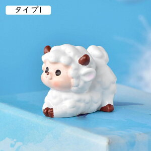 ガーデニング雑貨 レトロ アンティーク調 本物そっくり ひつじ オブジェ 動物 ガーデンオーナメント タイプ6 F ミニサイズ ガーデン 羊のオブジェ シップ オーナメント ガーデニング 雑貨 置