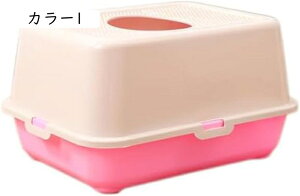 猫 トイレ 散らかりにくい 猫 トイレ キャットトイレ 散らかりにくいネコトイレ 本体 フルカバー 猫トイレ お掃除簡単 飛び散りにくい 大型猫 シンプル おしゃれ 足に砂残らない 掃除しやす