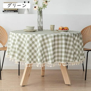 テーブルクロス 円形 北欧 綿麻 テーブルカバー 白色 直径140cm ダイニングテーブル 汚れ防止 防塵・防水・耐油 おしゃれ 食卓カバー