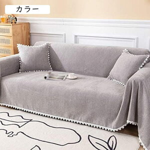 ソファーカバー カウチ保護 テーブル掛け枚 レース縁取り ブランケット 多機能 バスマット 毛布 マルチクロス テーブルクロス ベッドカバー 180*260cm ソファカバー 西海岸 マルチカバー か