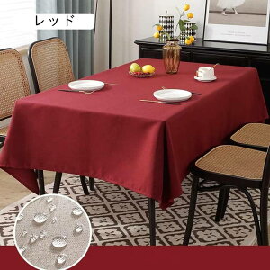 テーブルクロス 撥水 撥油 綿麻生地 おしゃれ テーブルマット 北欧 テーブルカバー リネン 食卓カバー 大判 厚手 防水 汚れ防止 滑り止め 耐久 耐熱 卓デスクマット 防水マット 正方形 長方