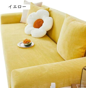 ソファーカバー 4人掛け 肘付き ストレッチ 高弾性 一体型 犬猫対策 無地 ソファカバー 伸縮素材 伸びる ペット対応 滑り止め 四季適用 替えカバー ソファーシート 同色クッションカバー1枚