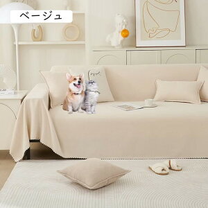 �\�t�@�[�J�o�[ �}���`�J�o�[ �k���� ������� �����` �唻 �\�t�@�J�o�[ �u�����P�b�g 1�l�|�� 2�l�|�� �� �L �h�~ �ق��� �L�Y �܂Ƃ��h�~ ����h�~ ���ʎg���� ���� ���n ���킢�� �\�t�@