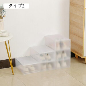 靴収納ボックス クリア タイプ1 外置き 防水 シューズボックス クリア 34*24*14 透明 プラスチック 下駄箱スリム スニーカーボックス スニーカー 収納ボックス 収納ケース 靴ケース 靴