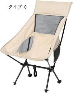 アウトドアチェア 折りたたみ椅子 軽量 コンパクト キャンプ イス 大きい 耐荷重150kg 収納バッグ付き 釣り 運動会 タイプ7 登山 BBQ 携帯便利 お釣り バーベキュー 野外 アウトドア用