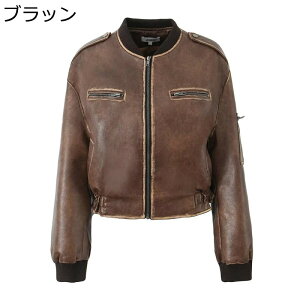 ライダースジャケット レディース PUジャケット 長袖 革ブルゾン ジャンパー ファスナー付き モトジャケット カッコイイ 個性 ストリート アウター トップス 春秋 デイリー バイク用