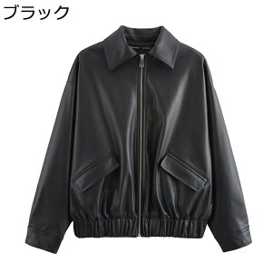 フェイクレザージャケット レディース 革ブルゾン ジャンパー 厚い PUジャケット 無地 ゆったり おしゃれ 長袖 ライダースジャケット 防寒 防風 ファスナー付き 折り襟 春秋 快適 普段着 デ