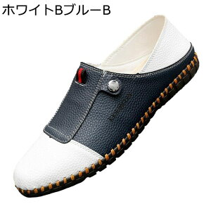 ローファー メンズ ドライビングシューズ フラットシューズ パッチワーク ゴム底 手縫い スリップオン コンフォート 滑り止め かっこいい ユーズド加工 通勤 日常 ウォーキング 学生靴 ソフ