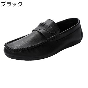 ローファー メンズ ドライビングシューズ フラットシューズ オールマイティ ゴム底 レザー ソフト 通気性 履き易い 耐久性 おしゃれ クラシック シンプル ウォーキング 通勤 就職 学生靴