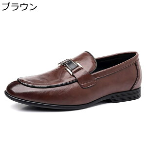 ビットローファー メンズ ビジネスシューズ カジュアルシューズ ゴムソール 牛革 脚長 美脚 通気性 防滑 防臭 軽い 走れる シンプル 営業 通勤用 誕生日 ファッション かっこいい フォーマル