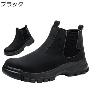 安全靴 合革 セーフティーブーツ 作業ブーツ 鋼つま先 つま先保護 貫通防止 通気 滑り止 クッション性 大きいサイズ 軽量 絶縁 男女兼用 アウトドア 工事現場 溶接用 フィットシステム 工事