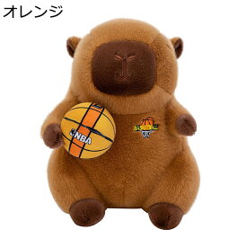 カピバラ ぬいぐるみ 抱き枕 おもちゃ かわいい バスケットボールカピバラ 萌え萌え 癒し系 寝枕 PP綿 柔らかい バレンタインデー お祝い 誕生日 クリスマス プレゼント