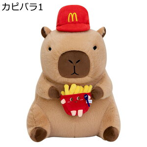 カピバラ ぬいぐるみ 可愛い ポテトチップスカピバラ ふわふわ 萌え萌え 癒し系 抱き枕 柔らかい 気持ちいい お祝い 誕生日 クリスマス バレンタインデー プレゼント