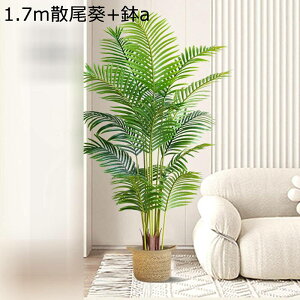 大型観葉植物 ガジュマル フェイク フェイクグリーン 人工観葉植物 140cm 水やり不要のホーム 簡単世話いらず お手入れ簡単 細工が丁寧 フェイク葉 フェイクツリー 鉢植え プレミアム リモー