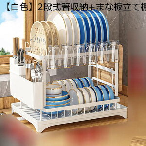 ディッシュスタンド ディッシュラック 2段 水切りバスケット 水切りラック 小さい 小型 お皿収納 調理器具 食器棚 キッチン収納 水が流れる 水切りかご ステンレス 組立簡単 小物置き 壁 棚