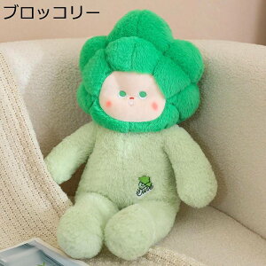 ぬいぐるみ 抱き枕 昼寝枕 かわいい 野菜 西藍花 ナス トマト PP綿 もこもこ ソフト コンフォート 彼女 彼氏 お祝い 誕生日 クリスマス 贈り物