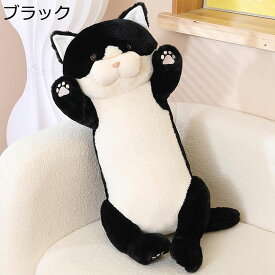 猫ぬいぐるみ 縫いぐるみ 抱き枕 おもちゃ 萌え萌え 癒し系 ロング 大きいサイズ フワフワ 寝枕 かわいい PP綿 柔らかい 家族 友達 お祝い 誕生日 クリスマス 贈り物